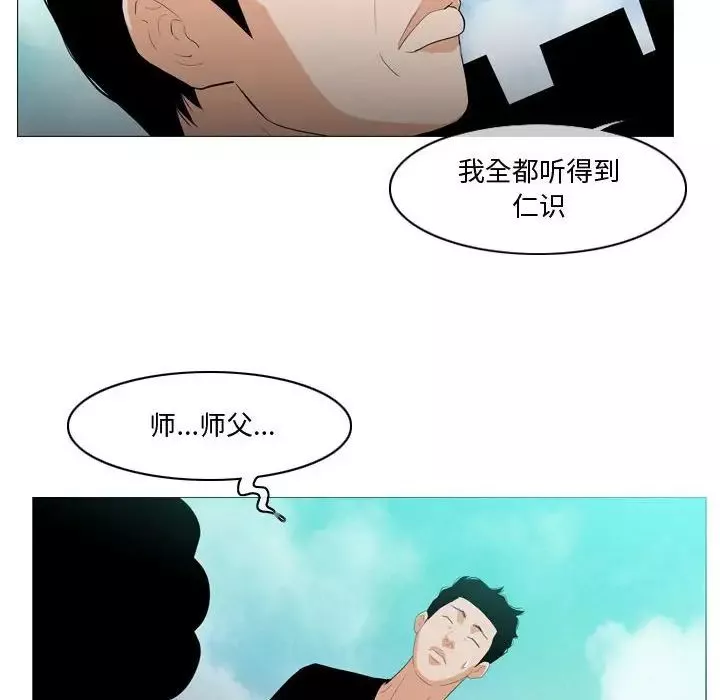 恶劣时代-第10话 - 图片 8