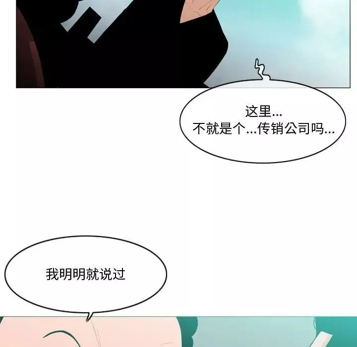 惡劣時代第10話