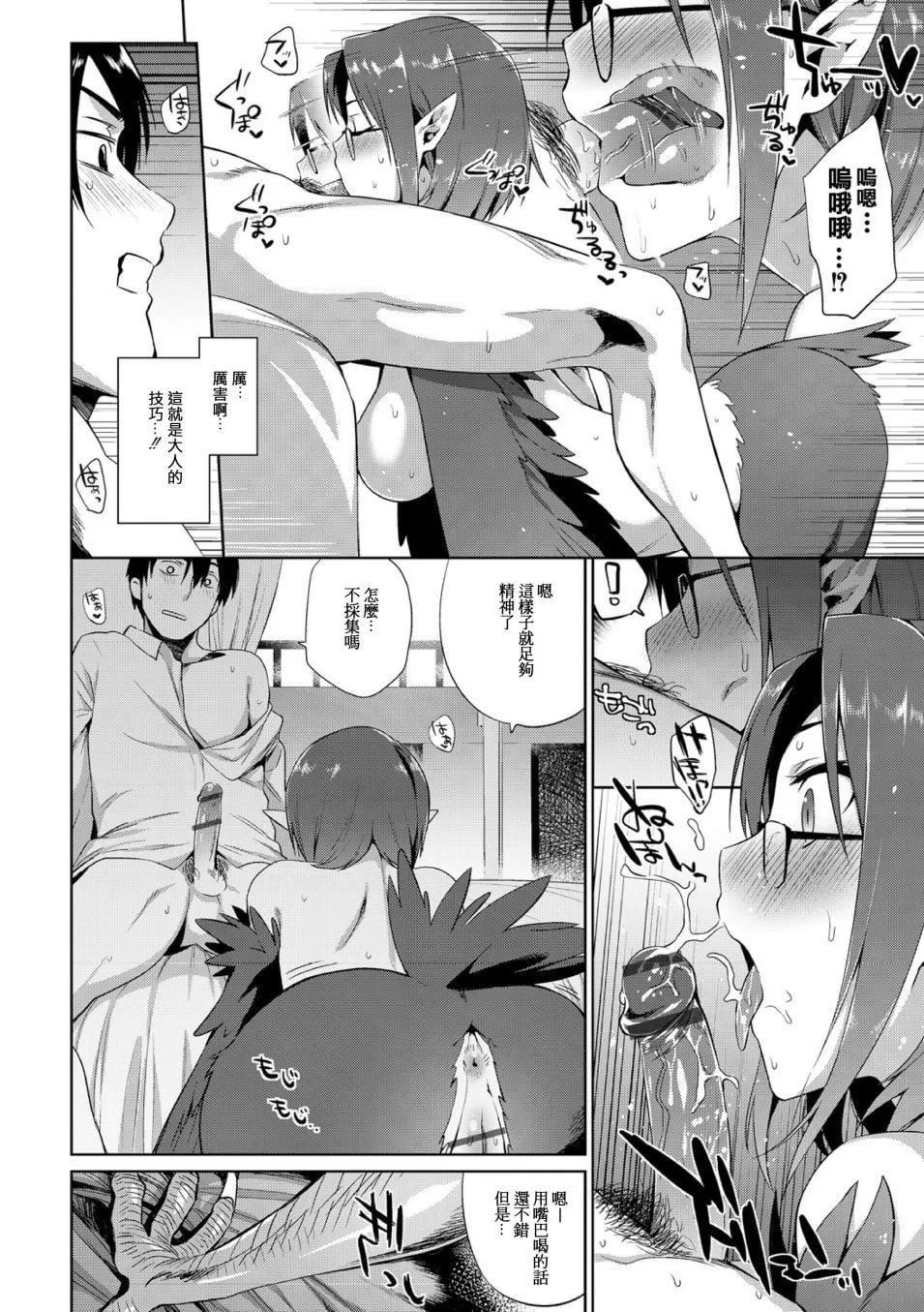 [みぞね]モンスター娘の堕とし方[中国翻訳]-[みぞね]モンスター娘の堕とし方[中国翻訳] - 图片 194