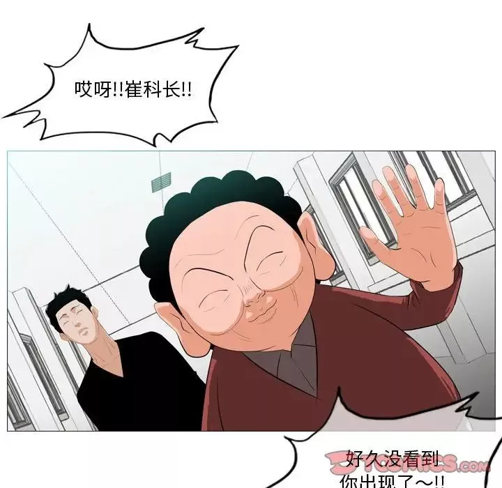 惡劣時代第10話