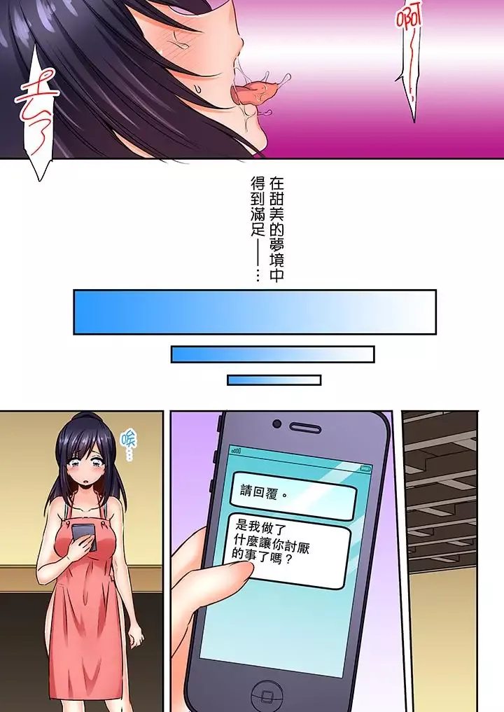夜襲熟睡姪女的叔父第10話