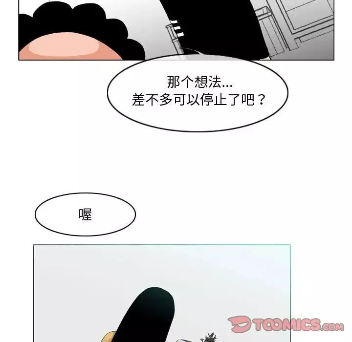 惡劣時代第10話