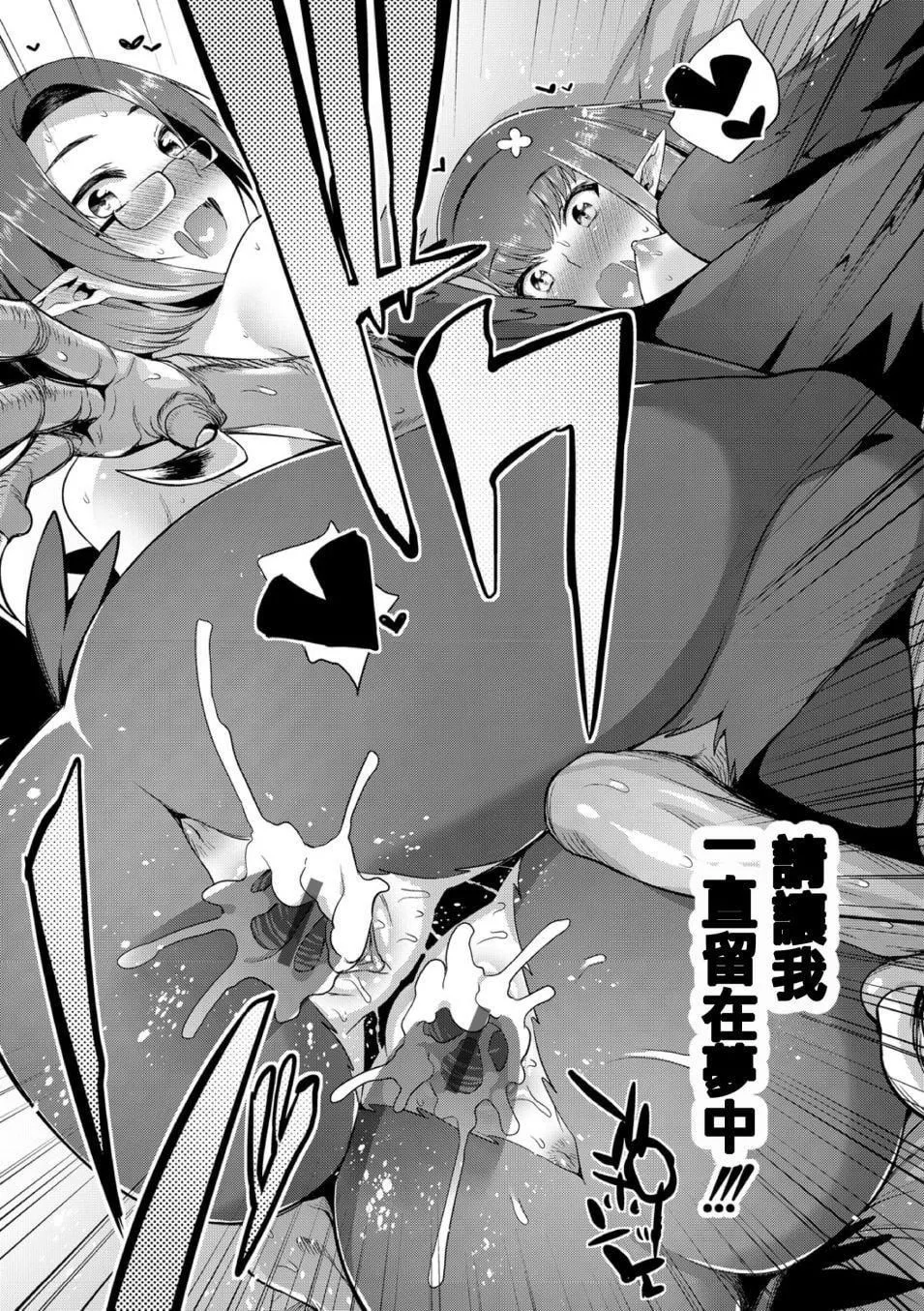[みぞね]モンスター娘の墮とし方[中國翻訳][みぞね]モンスター娘の墮とし方[中國翻訳]