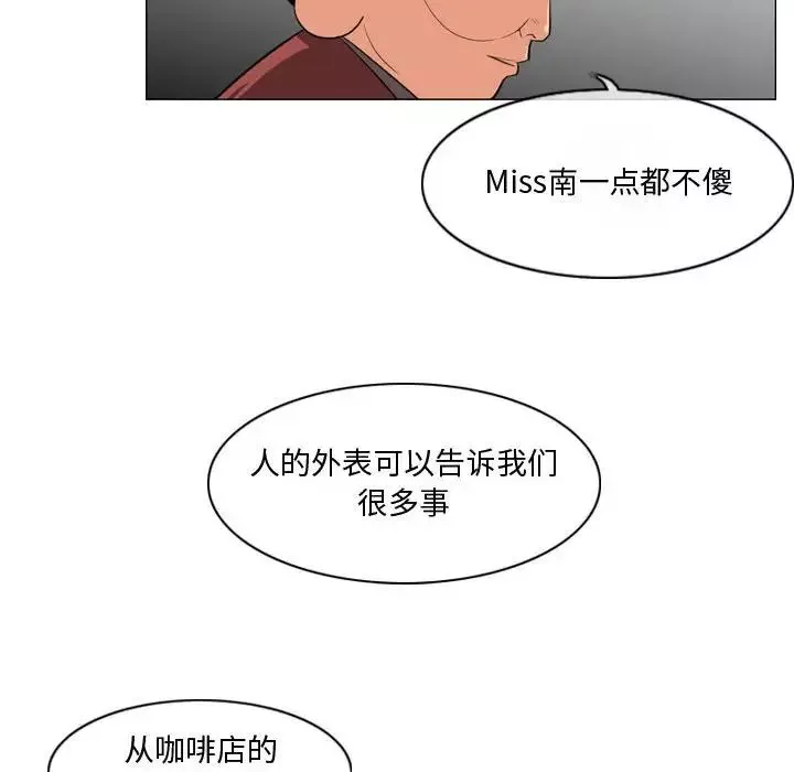 恶劣时代-第10话 - 图片 36