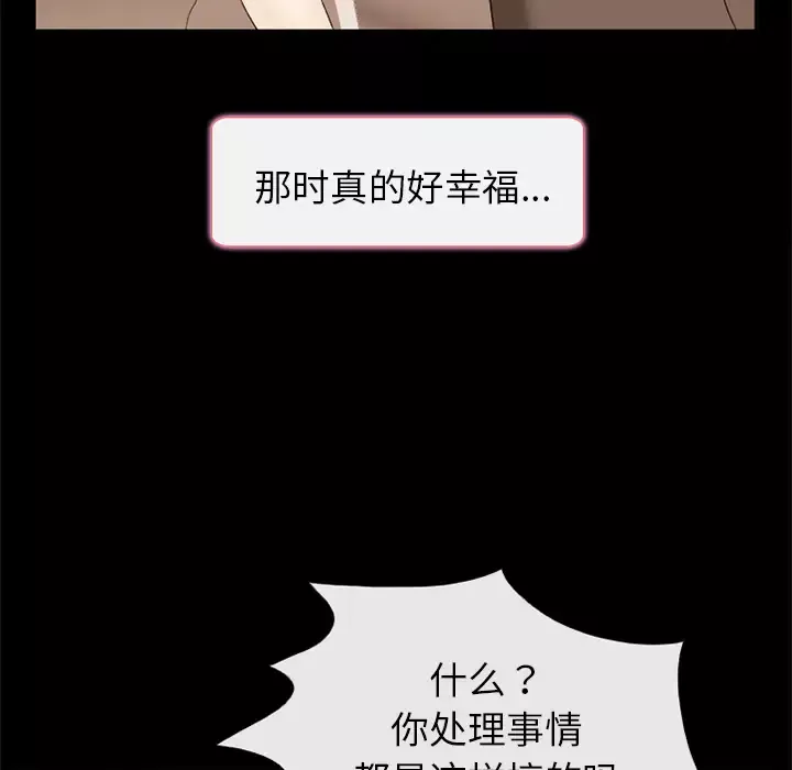 雪花-第6话 - 图片 118