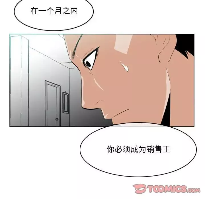 惡劣時代第10話
