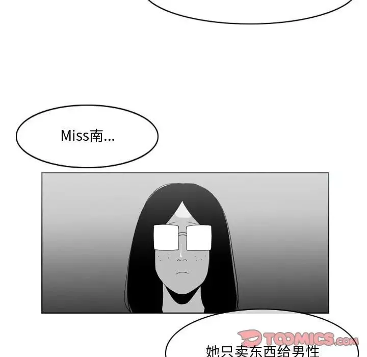惡劣時代第10話