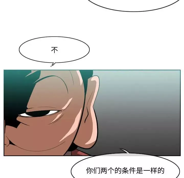 惡劣時代第10話