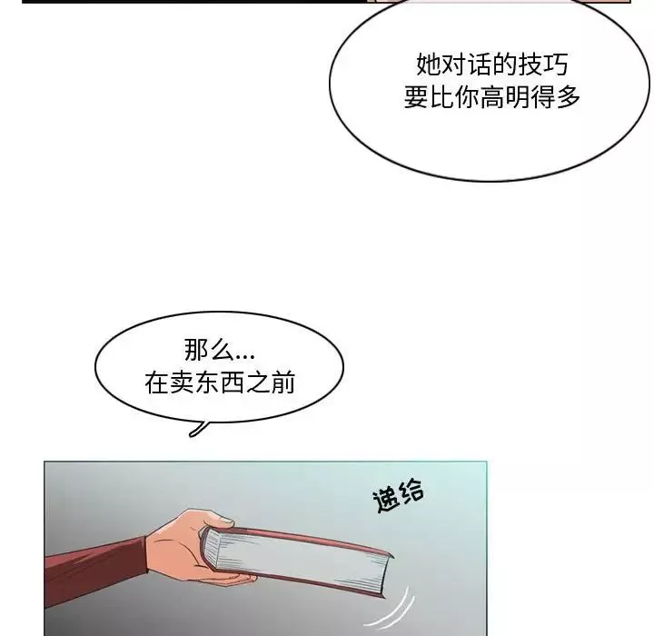惡劣時代第10話