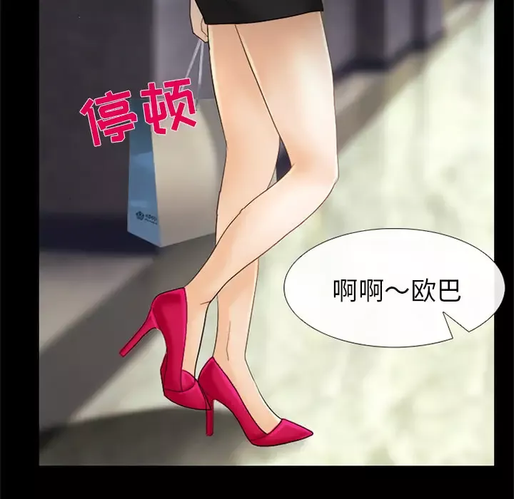 雪花-第6话 - 图片 125