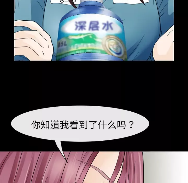 雪花-第6话 - 图片 131