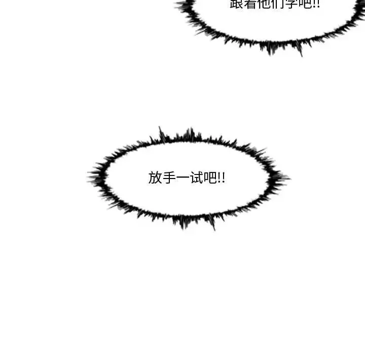 恶劣时代-第10话 - 图片 59