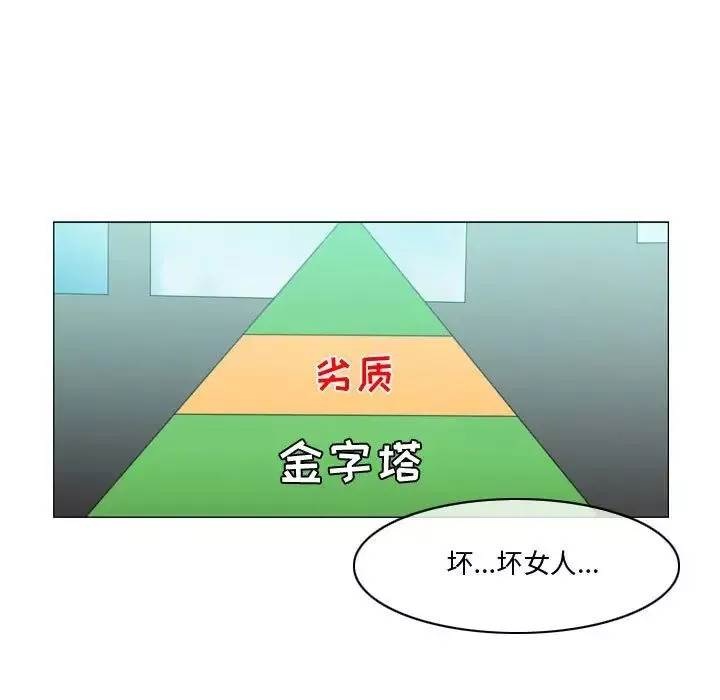 惡劣時代第10話