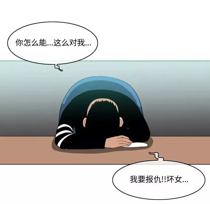 惡劣時代第10話