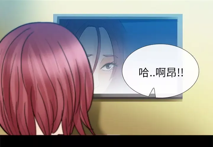 雪花-第7话 - 图片 3