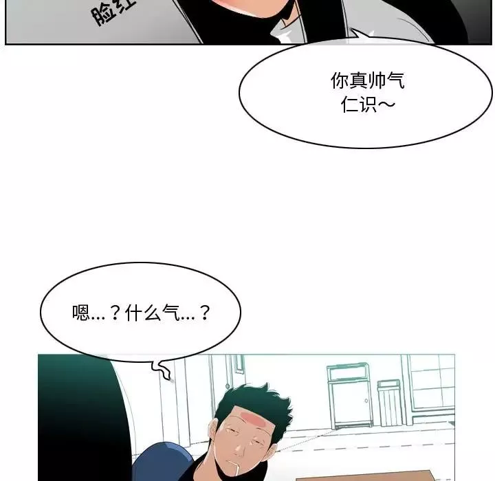 恶劣时代-第10话 - 图片 67