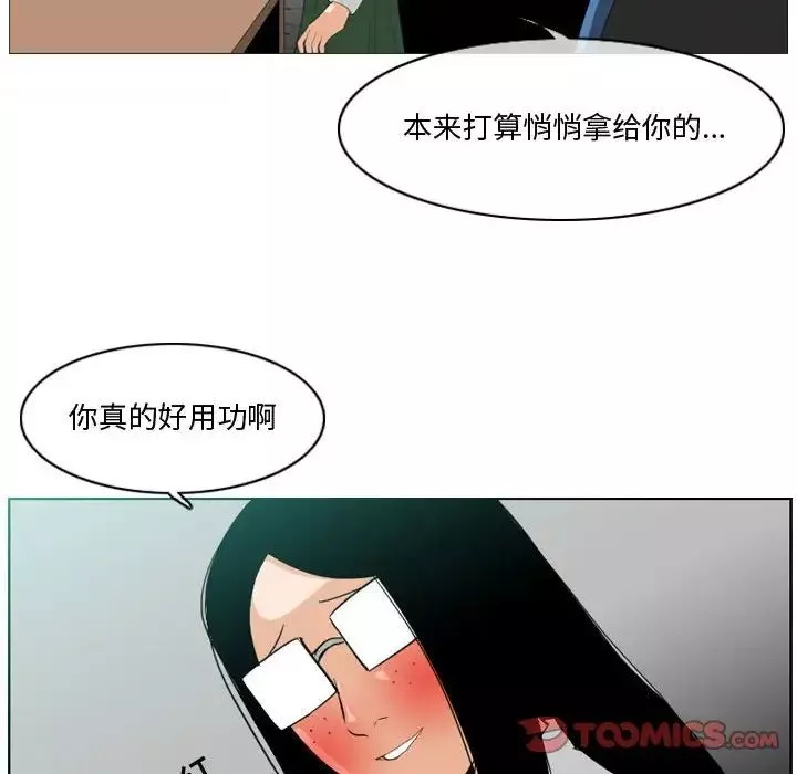 惡劣時代第10話