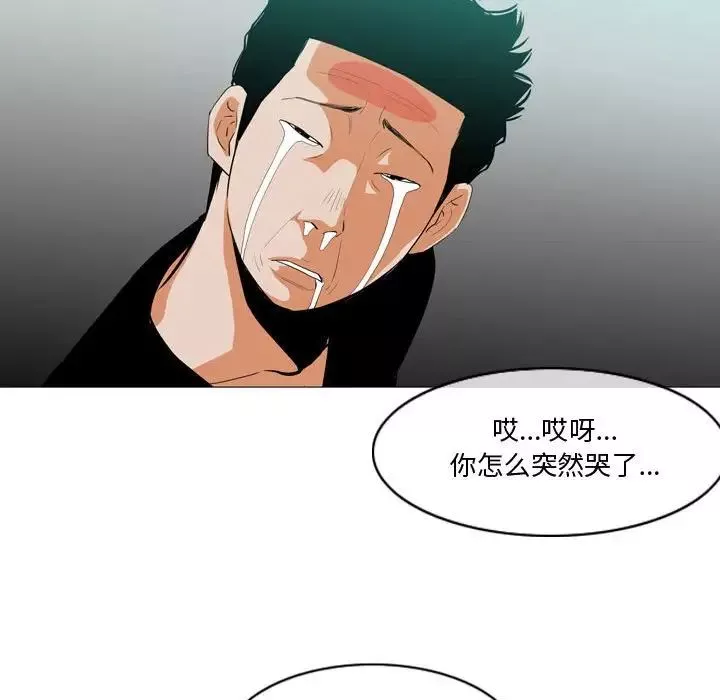 恶劣时代-第10话 - 图片 69