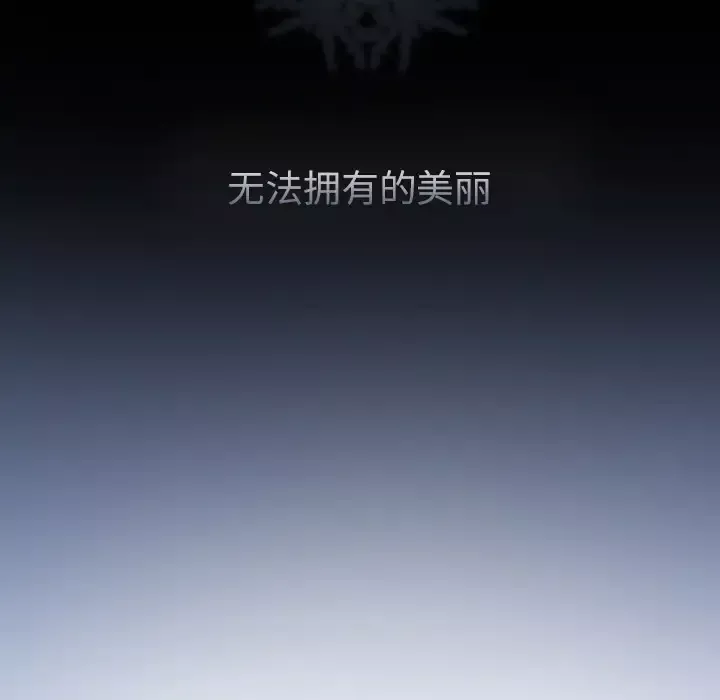 雪花-第7话 - 图片 8