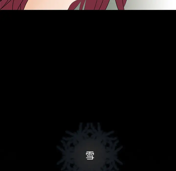 雪花第7话
