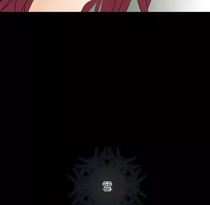 雪花第7话