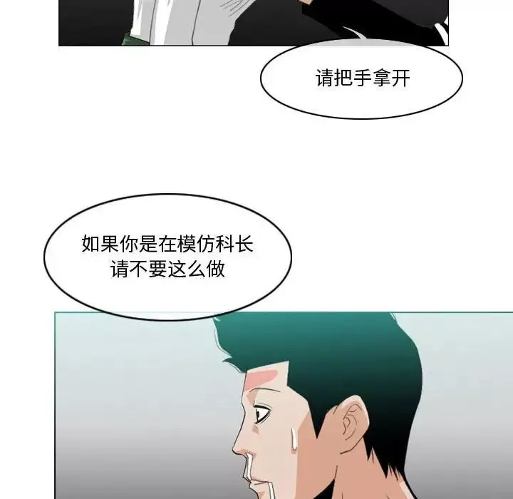 恶劣时代-第10话 - 图片 73