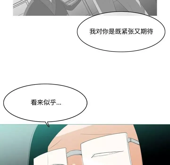 恶劣时代-第10话 - 图片 83