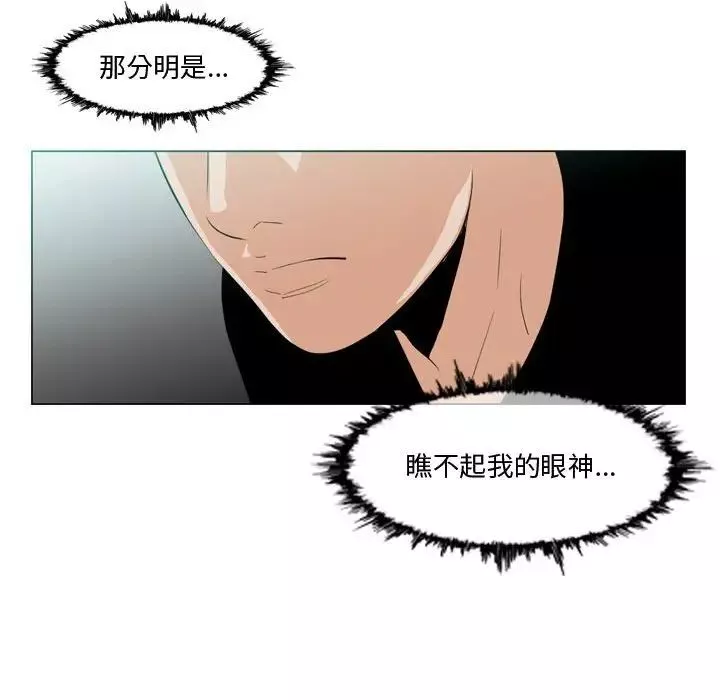 恶劣时代-第10话 - 图片 87