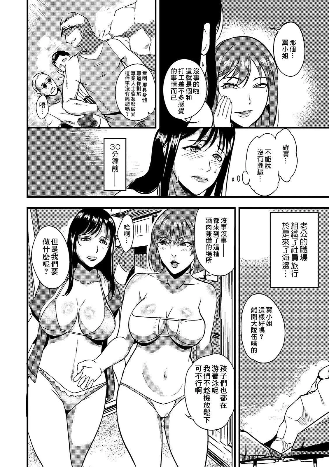 [はんぺら]奥さんは挟んで挿れるのが好き[中国翻訳][DL版]-[はんぺら]奥さんは挟んで挿れるのが好き[中国翻訳][DL版] - 图片 18
