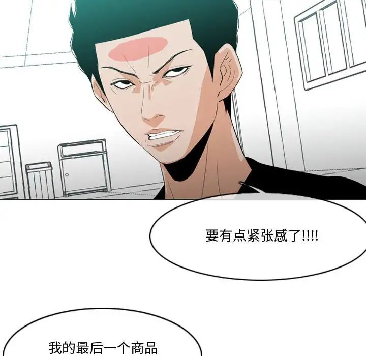 恶劣时代第10话