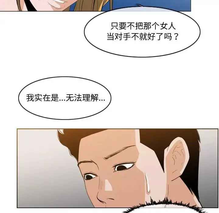 恶劣时代-第11话 - 图片 5