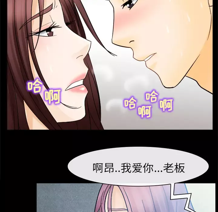 雪花-第7话 - 图片 30