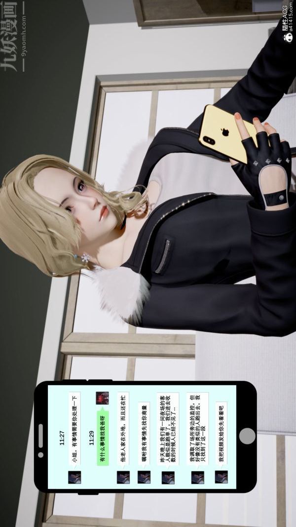 [3D]封我为尊第一季第06章-01话