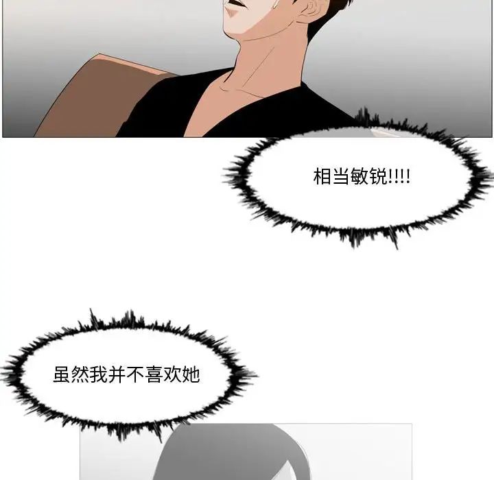 恶劣时代第11话