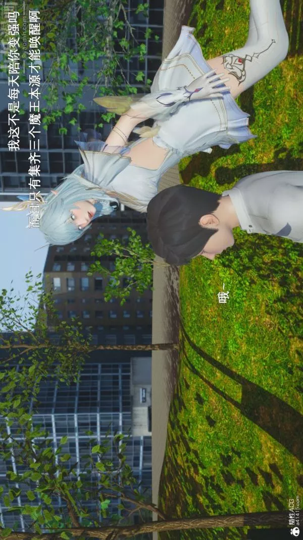 [3D]封我為尊第一季第06章-01話