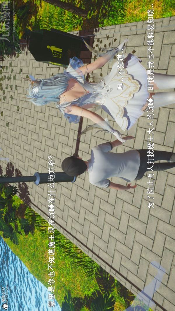 [3D]封我为尊第一季第06章-01话