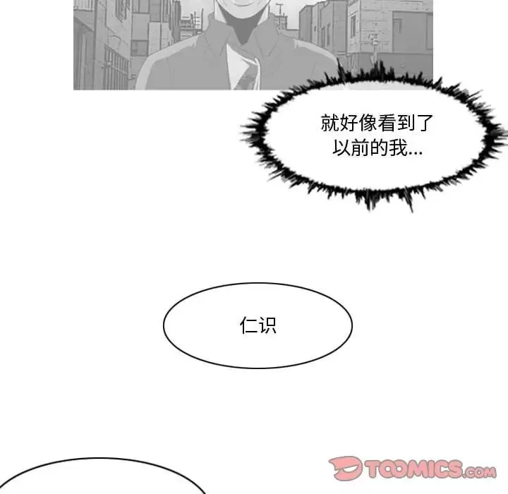 惡劣時代第11話