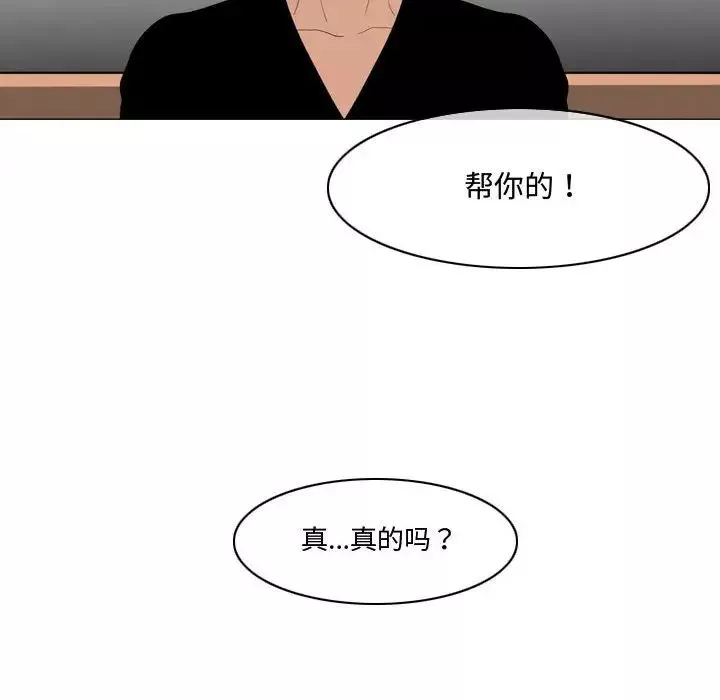 恶劣时代-第11话 - 图片 23