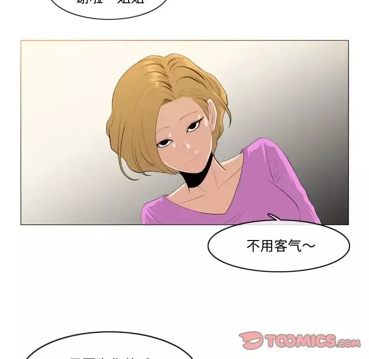 惡劣時代第11話