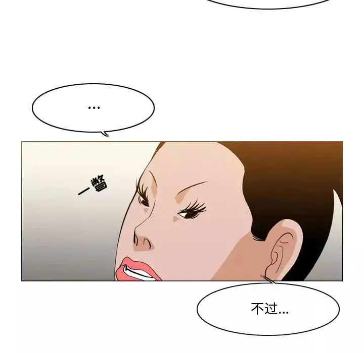 恶劣时代-第11话 - 图片 28