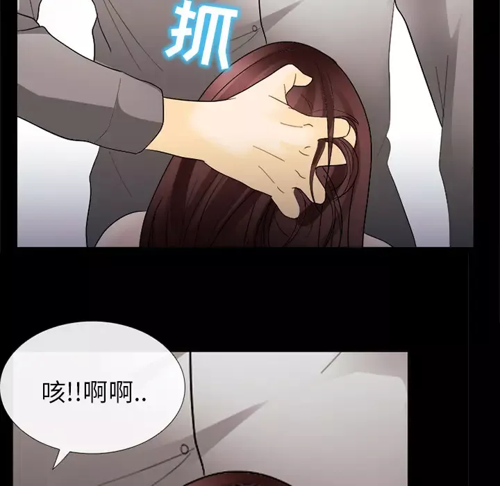 雪花-第7话 - 图片 47