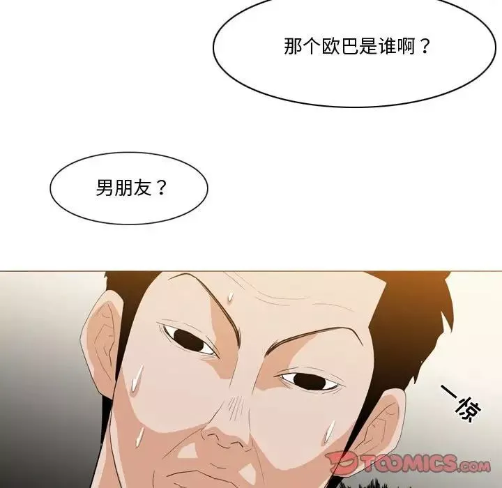 恶劣时代-第11话 - 图片 30
