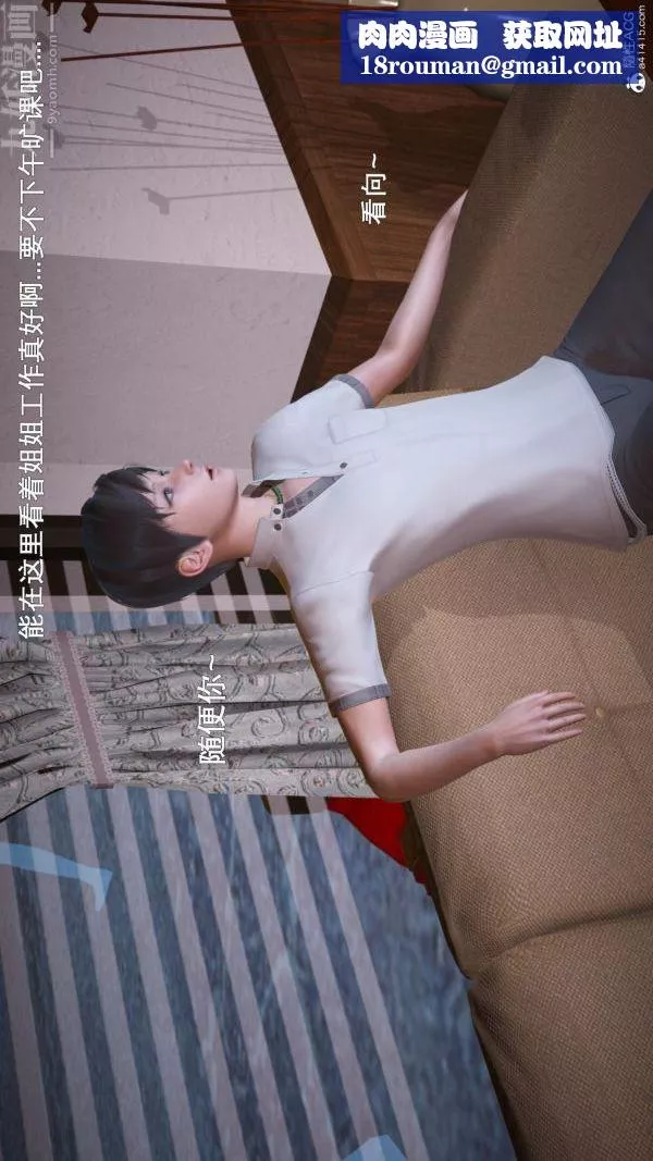 [3D]封我為尊第一季第06章-02話