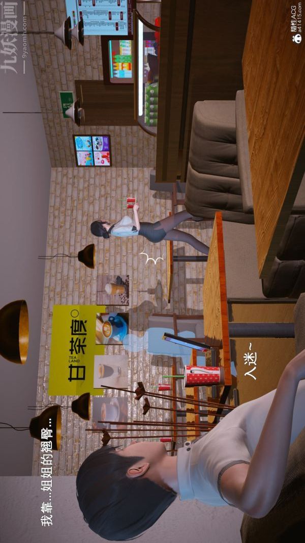 [3D]封我为尊第一季第06章-02话