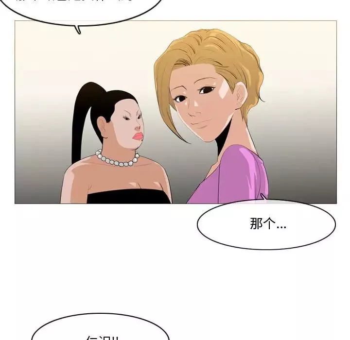 恶劣时代-第11话 - 图片 35