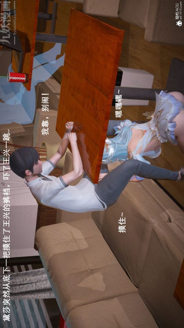 [3D]封我為尊第一季第06章-02話