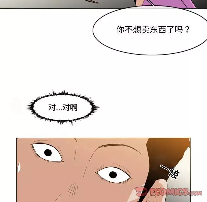 恶劣时代-第11话 - 图片 38