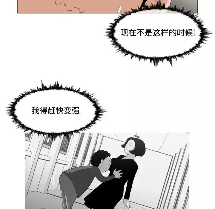 恶劣时代-第11话 - 图片 39