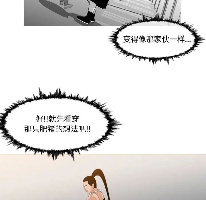 恶劣时代第11话