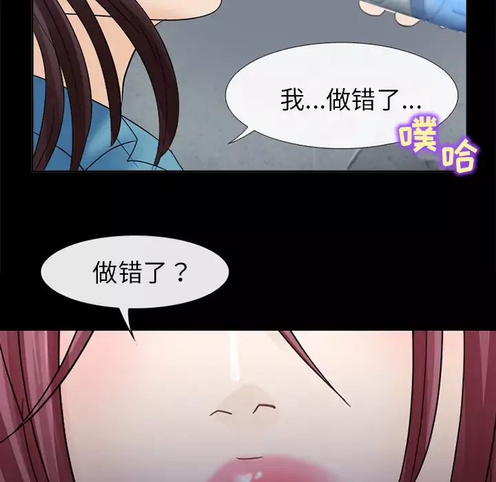 雪花-第7话 - 图片 55